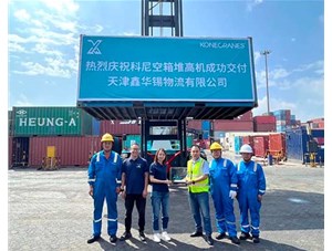 科尼空箱堆高機(jī)成功交付天津鑫華錫物流有限公司！
